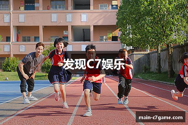 发现C7娱乐